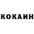 Cocaine Колумбийский Aitunuk Damirova