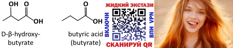 БУТИРАТ BDO 33% сайты даркнета телеграм Николаевск-на-Амуре