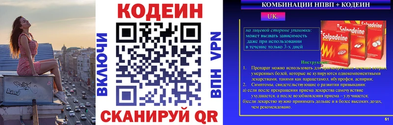 Кодеиновый сироп Lean напиток Lean (лин)  как найти   OMG зеркало  Николаевск-на-Амуре 