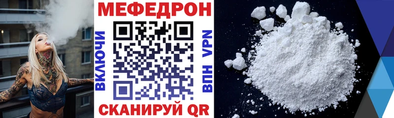 Мефедрон VHQ  Николаевск-на-Амуре 