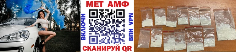 Первитин Methamphetamine  Николаевск-на-Амуре 